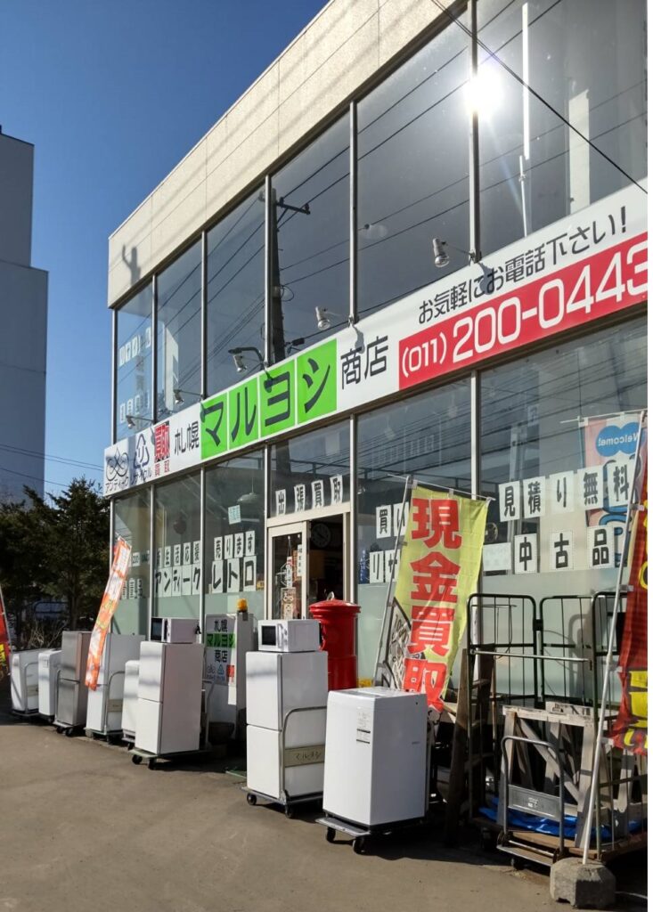 札幌マルヨシ商店